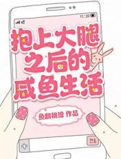 抱大腿重生