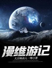 漫游记动漫官方旗舰店