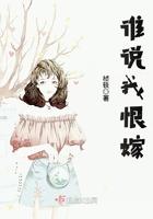 谁说我讨厌你阙未说全文免费