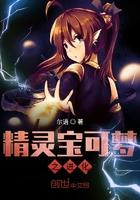 精灵宝可梦绿宝石