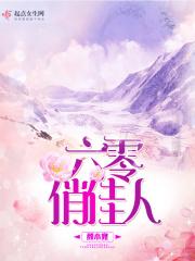 六零俏佳人完整版免费