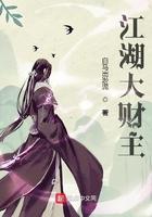 江湖之大