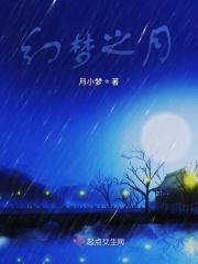 幻梦之晓怎么通关