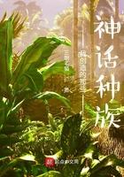 我创造了神话传说
