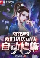不良人有哪些功法