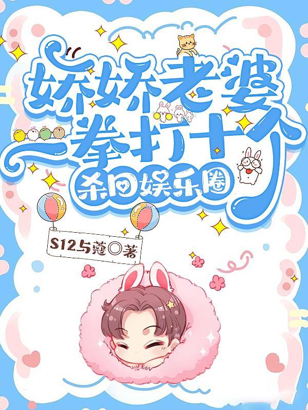 杀回娱乐圈