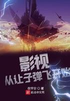 让子弹飞