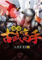 都市古武太少