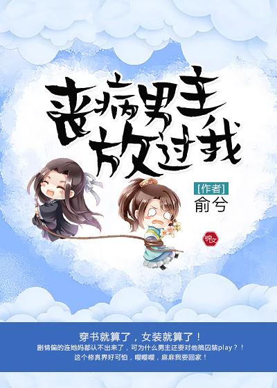 男主是病娇丧尸王的