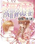 冷血魔女