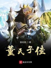 董氏实业
