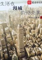 漫威生存