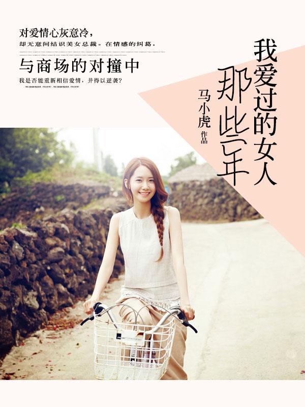 我爱过的女人作文