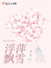 浮萍指代