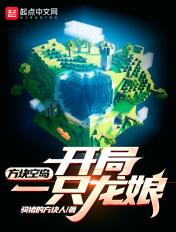 单方块空岛生存指令