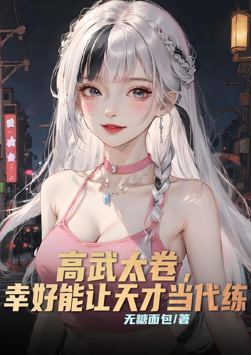 高武有哪些