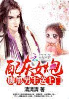 炮灰女穿书宠阴暗男配
