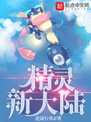 精灵新世代新服