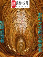 封神榜中大师兄是谁