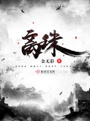 离珠洞天