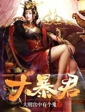 大暴君和小鲛人