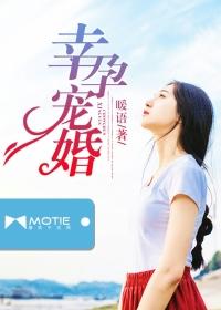 幸孕宠妻全文免费阅读全文
