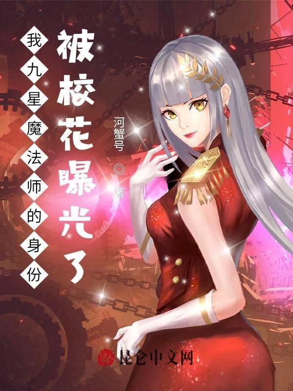 我九星院士身份曝光