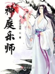 神庭怎么读