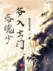 落魄少爷资源