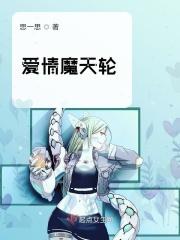 爱情的摩天轮不转了