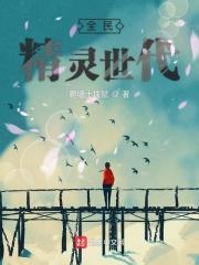 全民精灵游戏