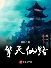 擎天是哪位神仙